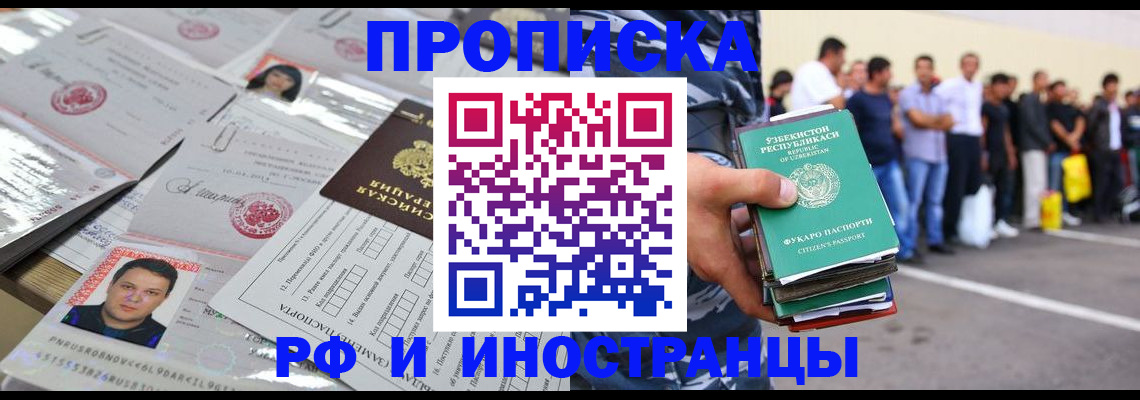 прописка паспорт в Осташкове