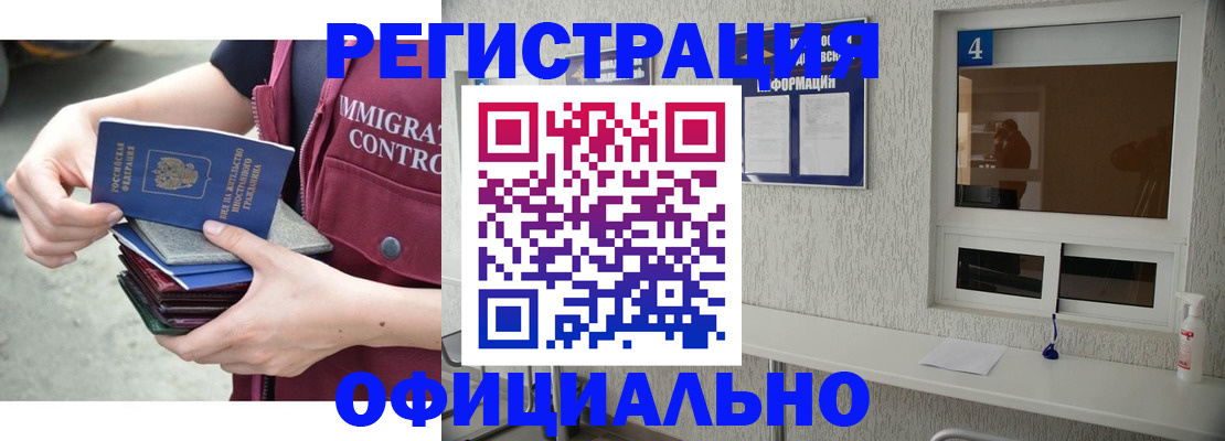временная регистрация купить в Осташкове