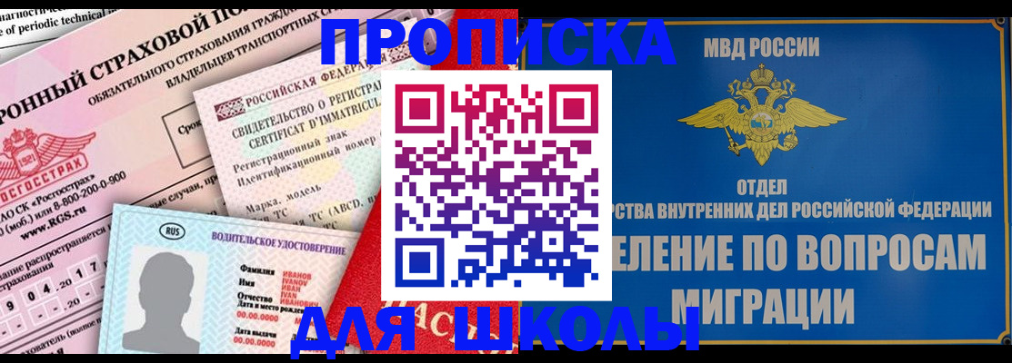прописка для кредита в Осташкове
