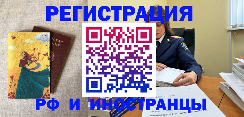 прописка штамп в Осташкове