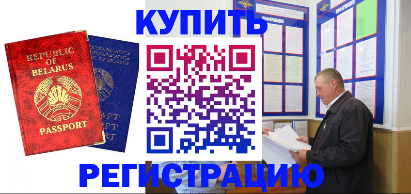 временная регистрация для всех в Осташкове