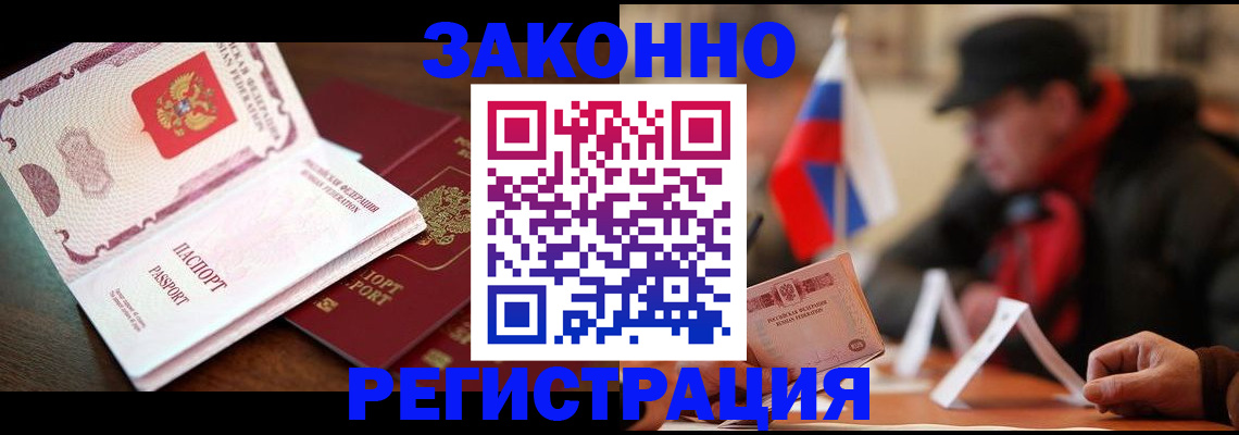 прописка иностранных граждан в Осташкове