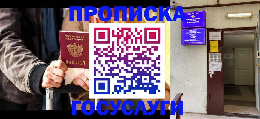 временная регистрация в квартире в Осташкове