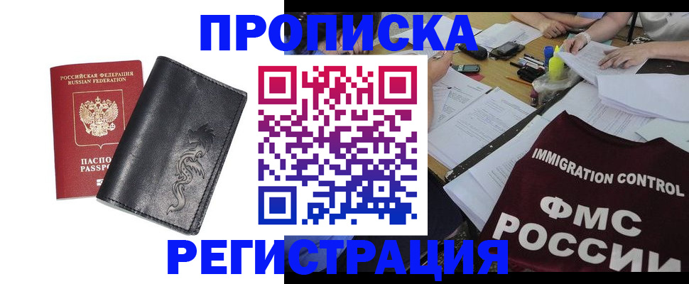 регистрация в Осташкове