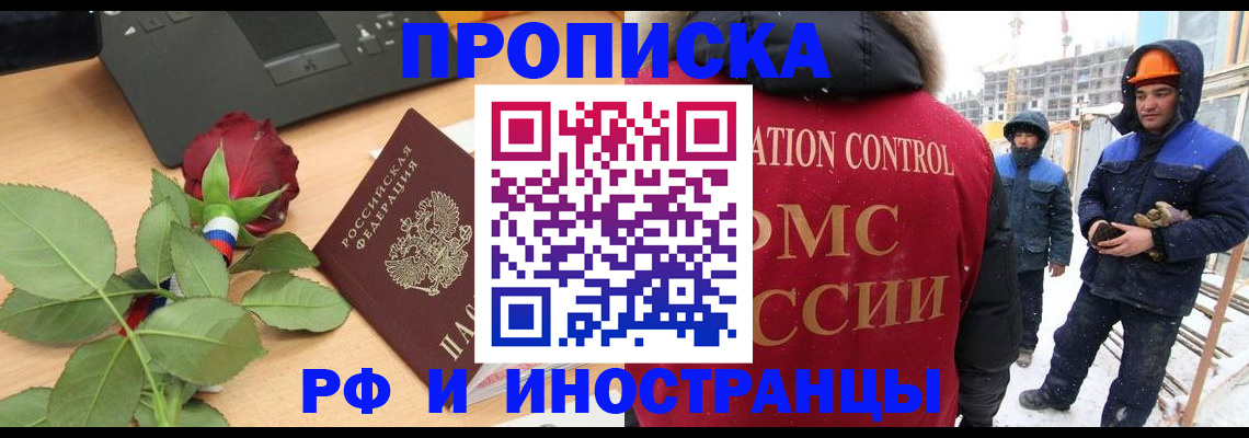 временная регистрация в Осташкове