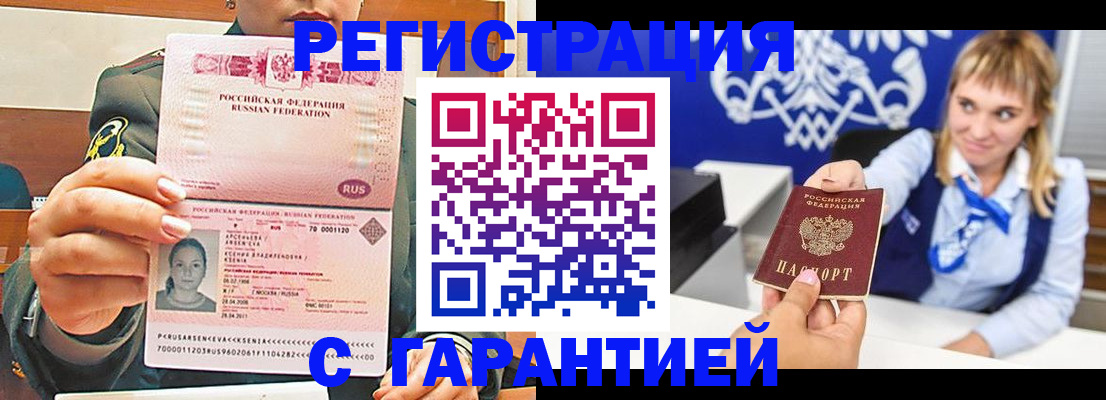 прописка для кредита в Осташкове